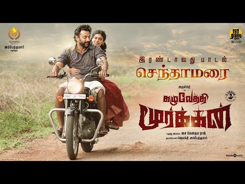 Senthaamarai poster