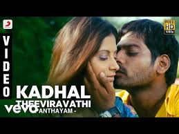 Kadhal Theeviravathi poster