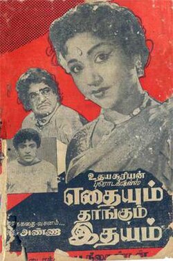 Chinna Chinna Bommai poster