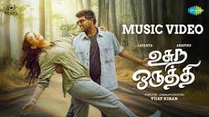 Usura Oruthi poster