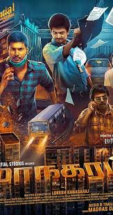 Vaazhvae Oru Poro Sing poster