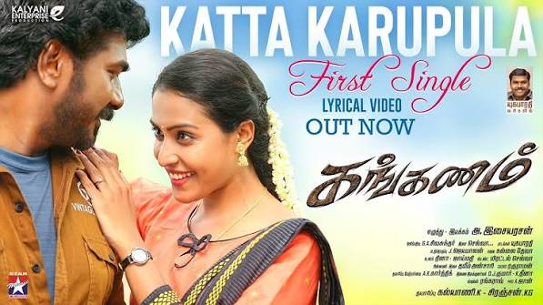 Katta Karupula poster