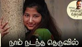 Naam Nadandha Theruvil poster