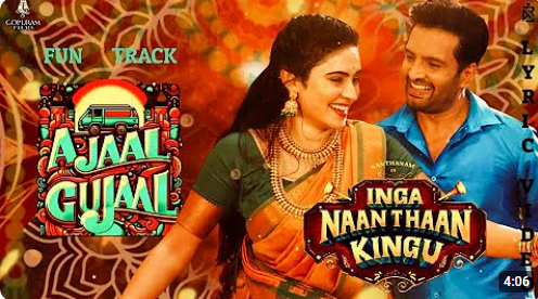 Ajaal Kujaal Mamae poster