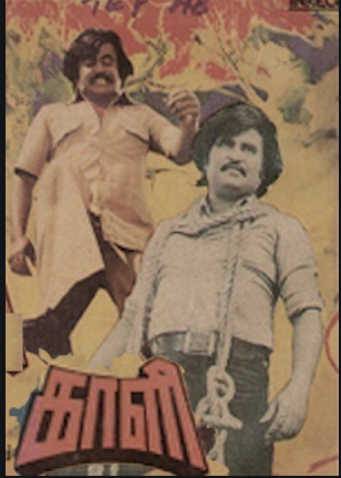 Bathrakali Utthama Seeli poster