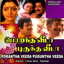 Amma Badhil poster