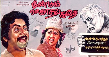 Azhagana Indha Ooru poster