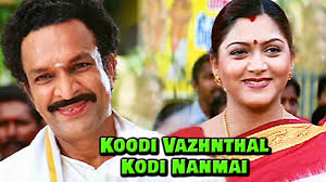 Koodi Vazhnthal Kodi Nanmai poster