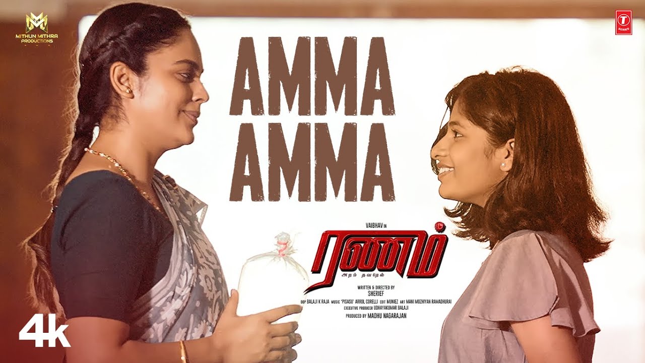 Amma Amma poster