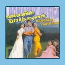 Muthu Muthu poster