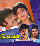 Ullathil Ondru Veliyil Ondru poster
