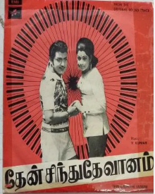Unnidam Mayangukiren poster