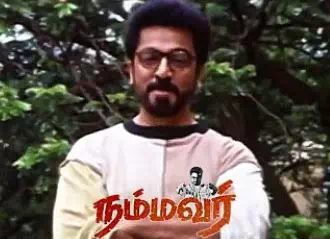 Sorgam Enbathu Namakku poster