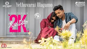 Yethuvarai Ulagamo poster