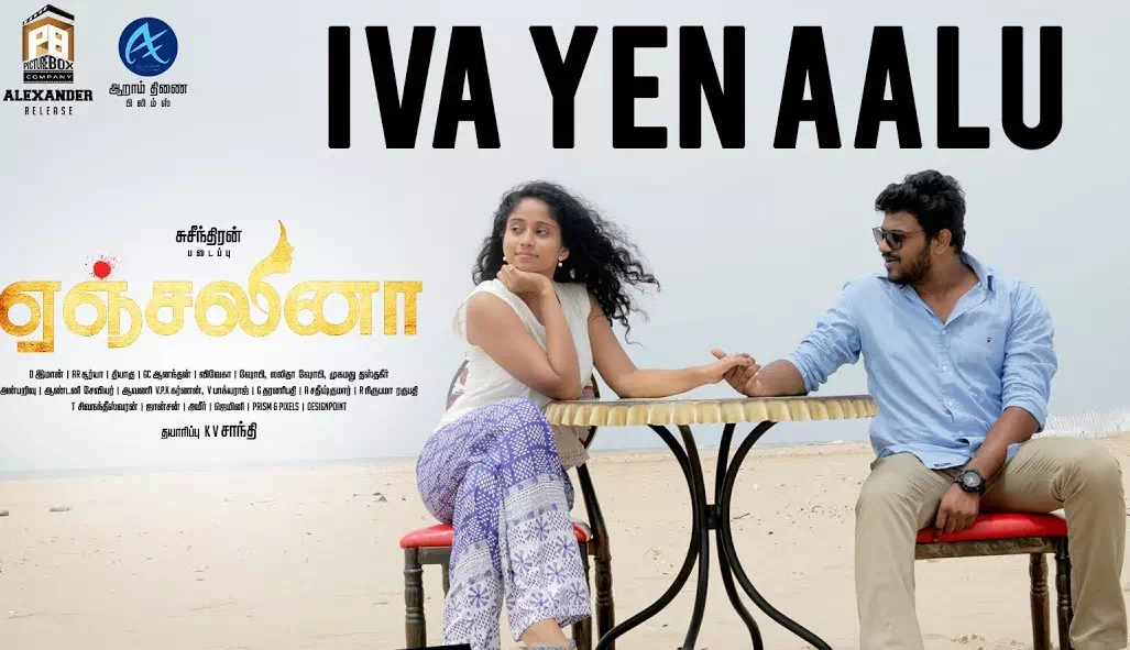 Iva Yen Aalu poster