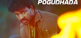 Poguthada Poguthada poster