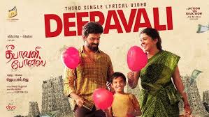 Deepavali Bonus poster