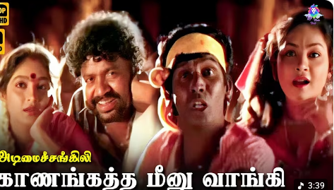Kaanangatha Meenu poster