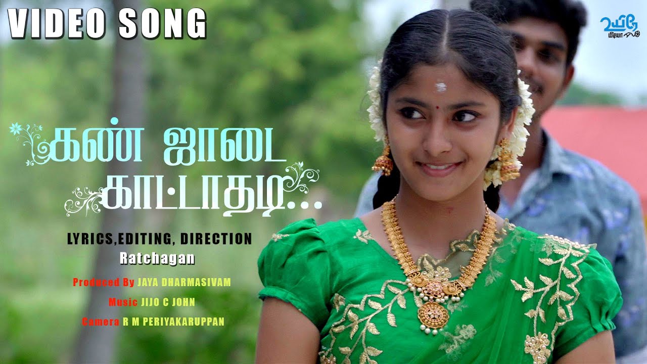 Kanjadai Kaattadhadi poster