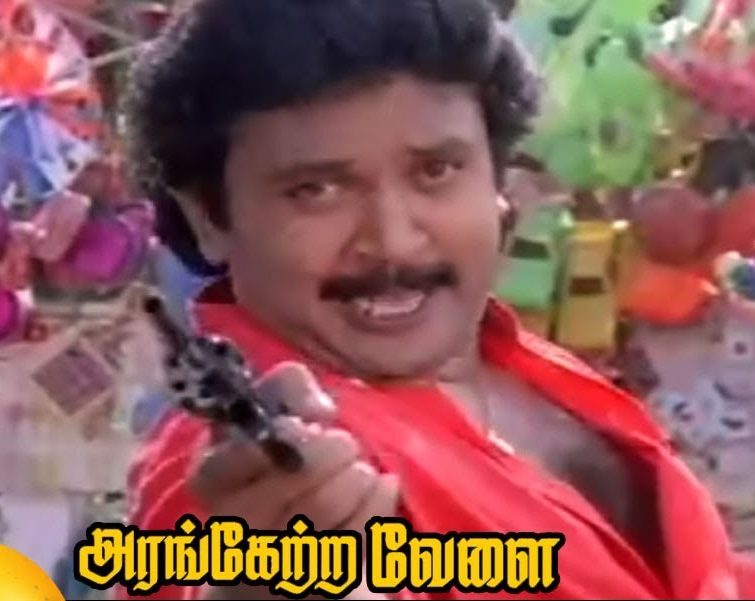 Gundu Onnu Vachirukken poster
