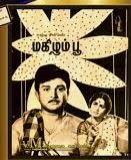 Ooran Potta Thottathile poster