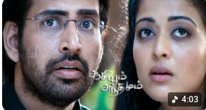Aadhiyum Andhamum Title poster