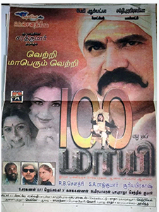 Sooriyane Kanna Thodaichikka poster