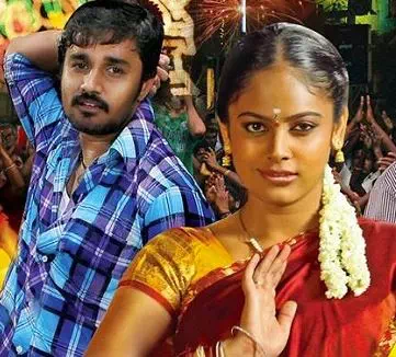 Gummunu Varugudhu poster