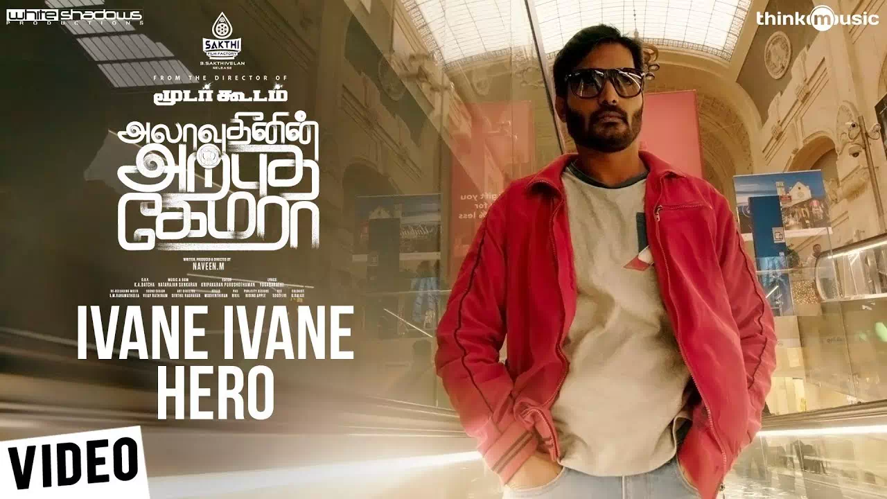 Ivane Ivaney Hero poster