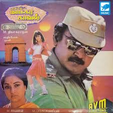 Kaalai Neram Idhamanadhu poster