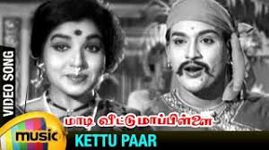 Kettu Paar Kettu poster