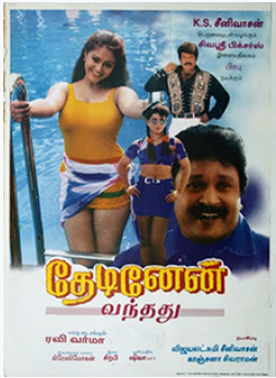 Puyaladikkum Neramidhu poster
