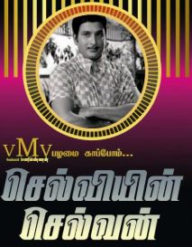 Penukku Pennae Ennadi poster