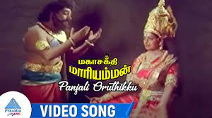Panjali Oruthikku poster