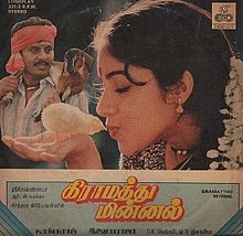 Kalyanam Panni Kollamma poster