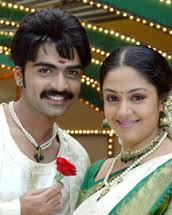 Kadhal Vanthum Sollamal poster