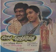 Azagana Puli Mane poster
