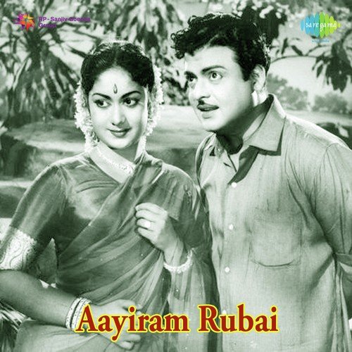 Amma Illae Appa poster