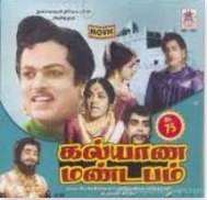 Pasumpul Tharaiyil Pani poster