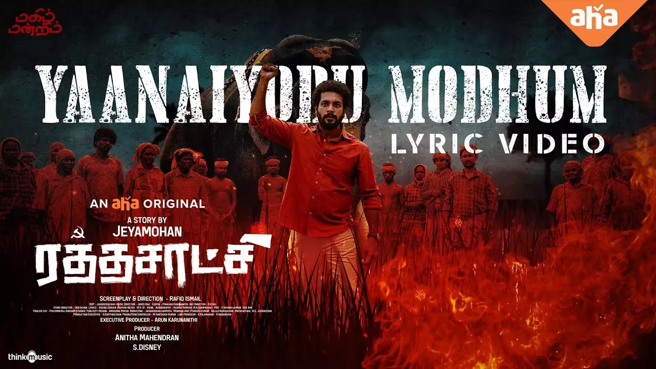 Rathasaatchi poster