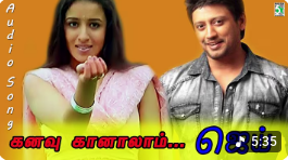 Kanavu Kaanalaam poster