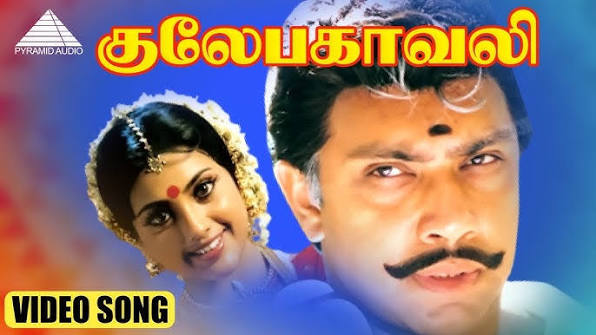 Thala Thalakkira poster