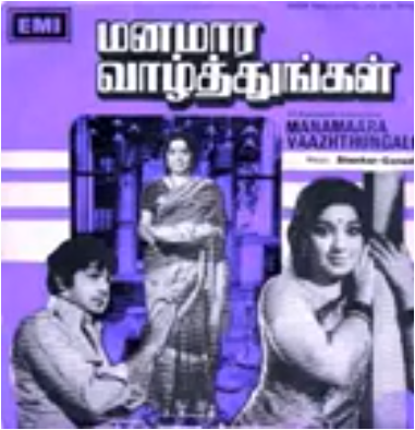 Chinna Ponna Irukkaiyile poster