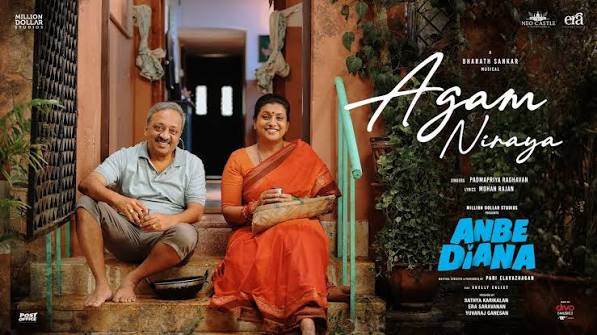 Agam Neriya poster