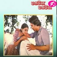 Malligai Poovukul poster