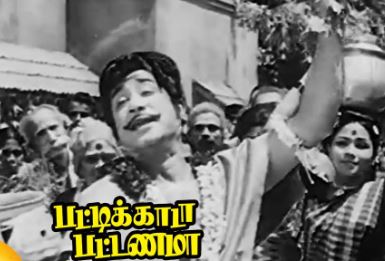 Ambikaiye Easwariye poster