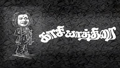 Vandavasi Vanthen poster