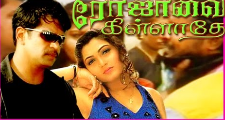 Arthamulla Pattu poster