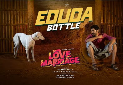 Eduda Bottle poster