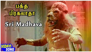 Namo Narasimha Naadha poster